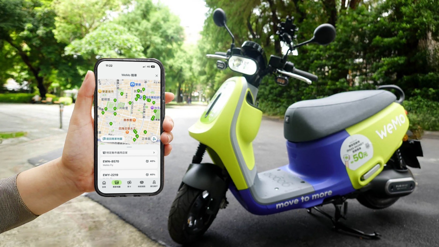 iPASS MONEY商家地圖聯合 WeMo 找車+付款  一支手機全搞定！