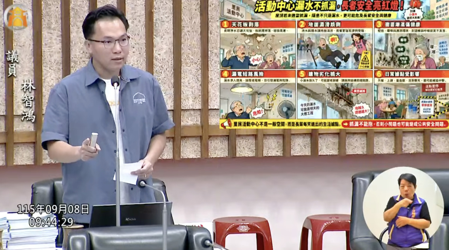 豪雨過後里活動中心漏水頻傳　林智鴻要求民政局儘速抓漏「保護長者」