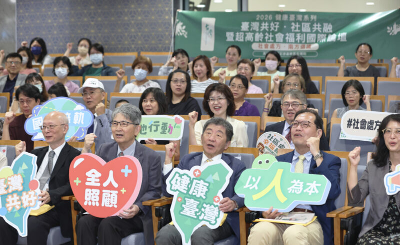 從南方出發  社會處方促進台灣共好、社區共融 共同建構符合臺灣需求的社區照顧模式