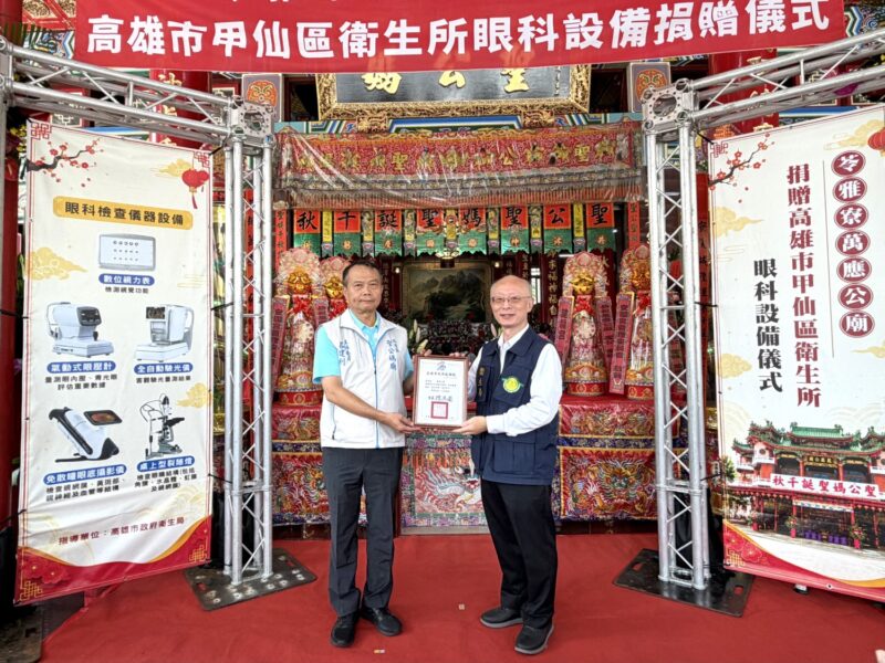 守護偏鄉居民視力健康減少奔波 高市衛生局媒合苓雅萬應公廟贈眼科檢查儀器