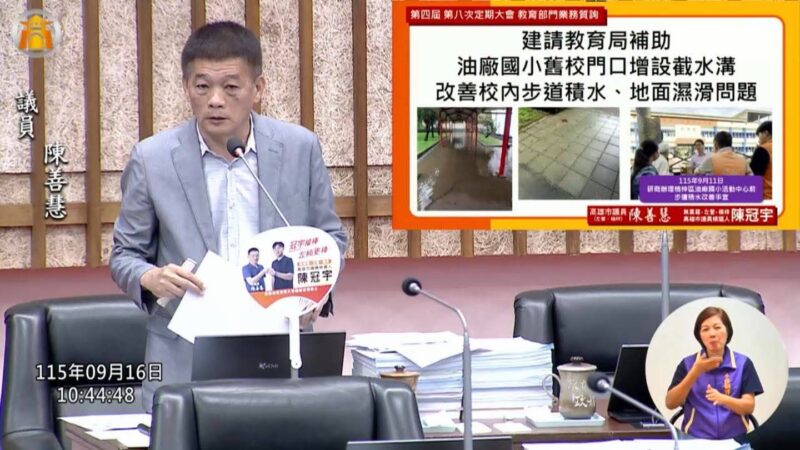 高雄市議員陳善慧要加速左營海軍眷村文創招商