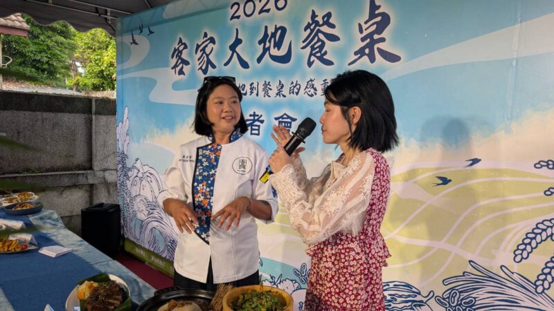 2026客家大地餐桌端出客庄風味 10月31日邀您年度壓軸「客家宴」「共下來食」