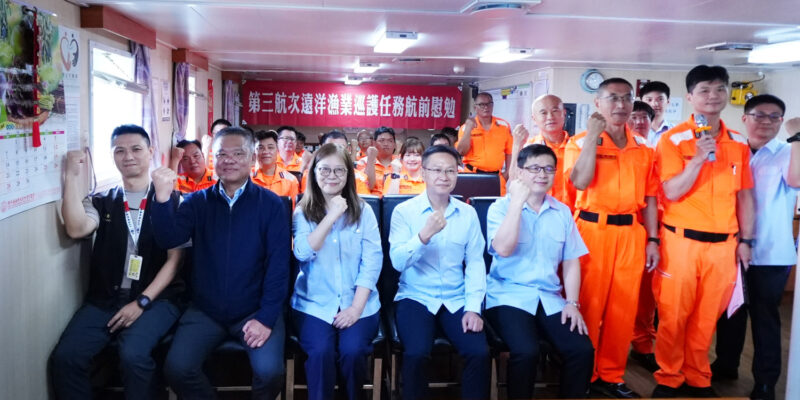 巡護九號啟航60日太平洋公海漁業巡護 管碧玲主委特別於啟航前登船慰勉