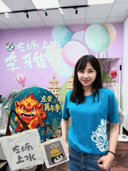想抽2026左營萬年季限定T恤＋李雅慧親自設計的「左楠上水」手提袋 快看過來