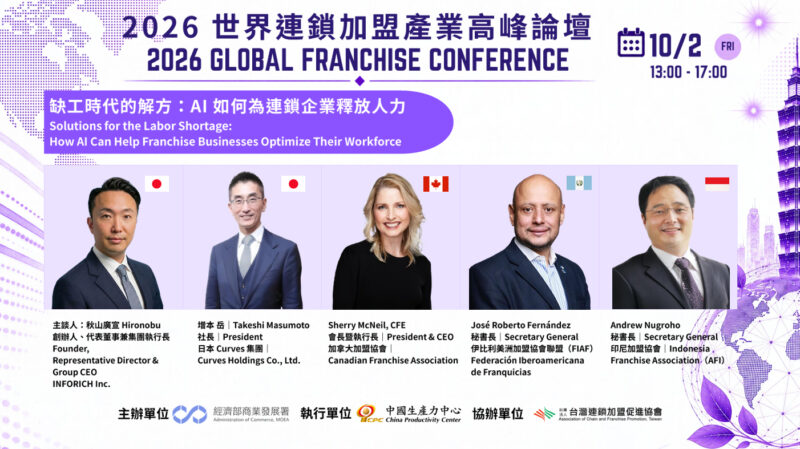 CHARGESPOT創辦人.日本Curves社長來台 暢談AI.ESG轉型 全球連鎖大咖10月齊聚台灣！