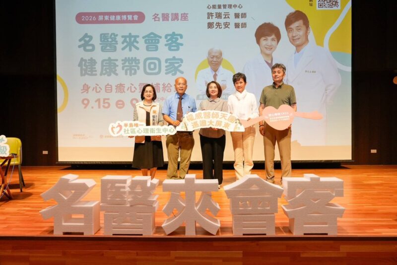 照顧家人也要照顧自己   屏東縣衛生局為家庭照顧者補充心能量
