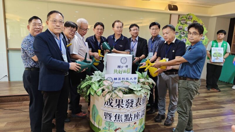 《種下一棵共好的樹》記錄共好足跡 輔英USR深耕南高雄九年