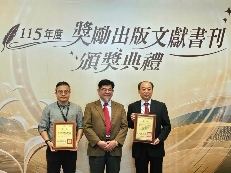 《客委會客發中心出版品獲國史館115年度出版文獻書刊8獎項