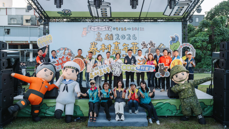 2026高雄眷村嘉年華 鳳山黃埔千人賞月草地音樂派對懷舊登場
