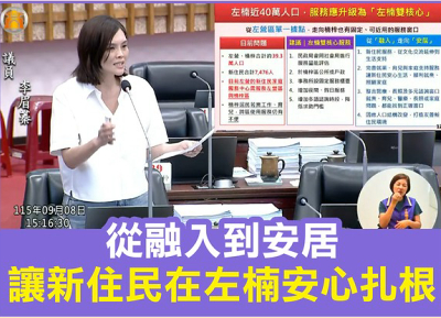 高雄市議員李眉蓁表示，百年老廟，安全與文化都要守住！