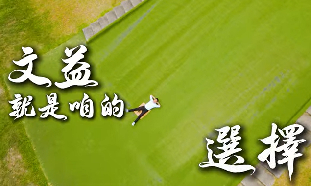 黃文益公布競選MV 獻給在天上的天使「顏瑋廷」