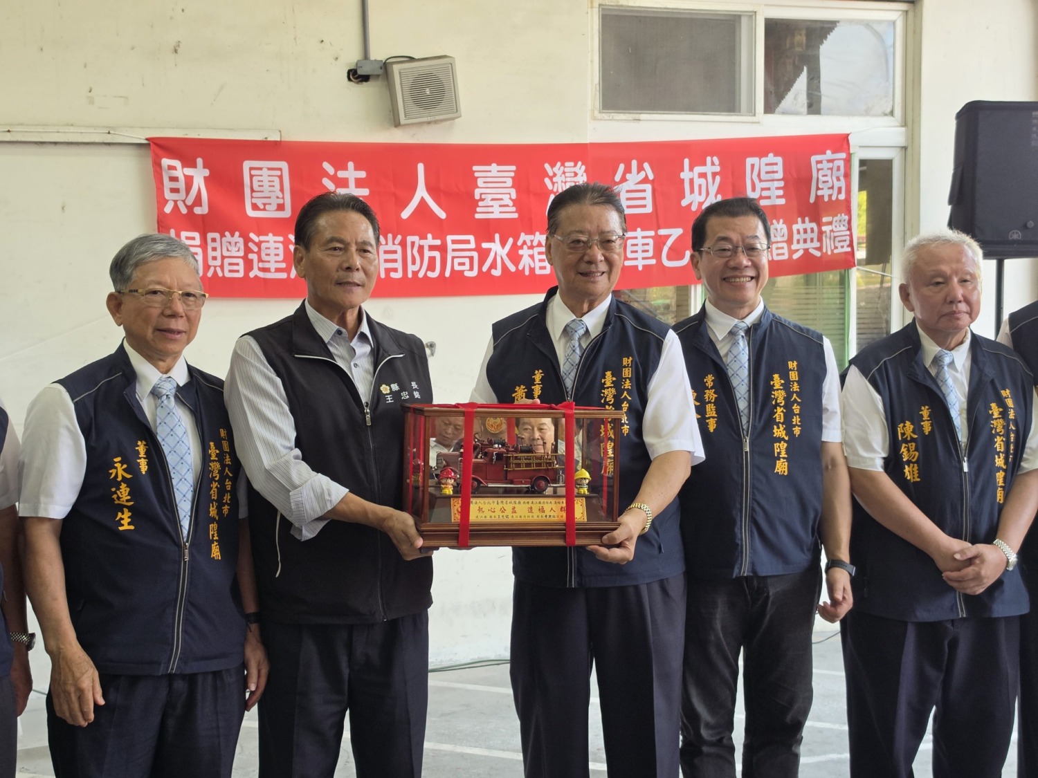 連江縣長王忠銘（左二）代表縣府致贈「熱心公益 造福人群」感謝紀念品，由臺灣省城隍廟董事長蕭中川（中）代表受領。