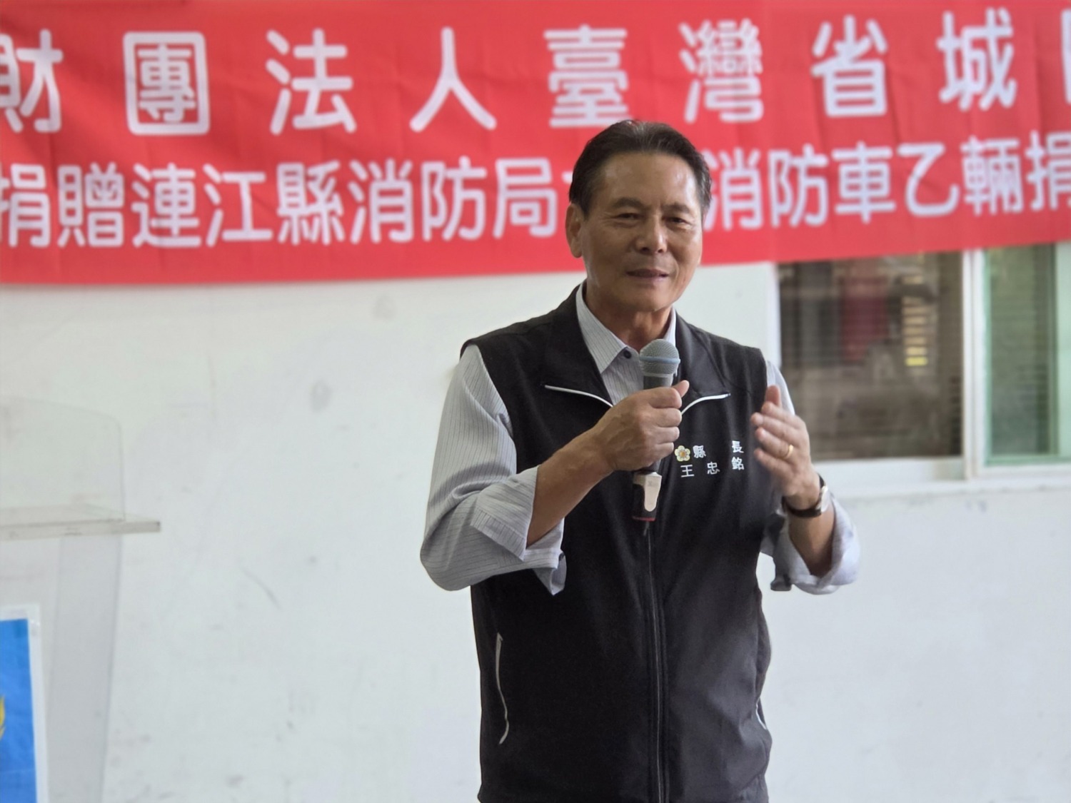連江縣長王忠銘致詞，感謝臺灣省城隍廟三度跨海捐贈，為馬祖救災量能挹注新戰力。