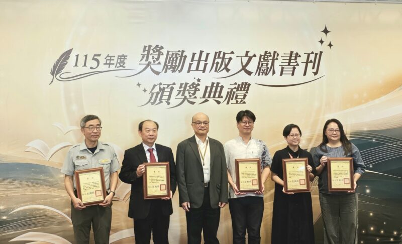 客家文化研究出版成果再傳捷報！ 客委會客發中心出版品獲115年度出版文獻書刊8獎項