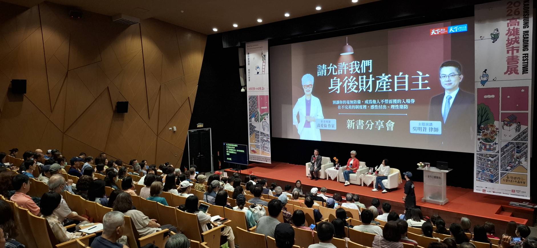 ▲高愛倫《請允許我們身後財產自主》新書分享會今天在高雄市立圖書館總館登場。（圖/高雄市立圖書館總館提供）