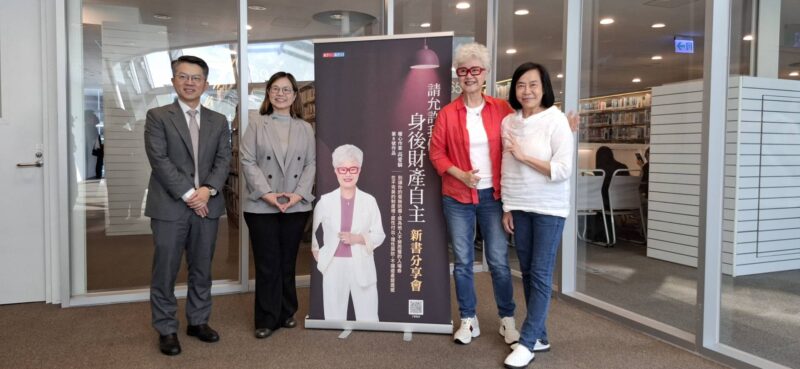 ▲高愛倫《請允許我們身後財產自主》新書分享會假高雄市立圖書館總館登場。由左至右：吳明蒼律師、高雄市立圖書館李金鴦館長、高愛倫老師、主持人賴慕芬總監。（圖/高雄市立圖書館總館提供）