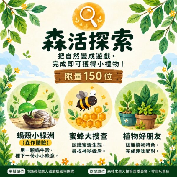 張騏晟邀請大家9/19 (六)午後，一起來橋頭森市集走走