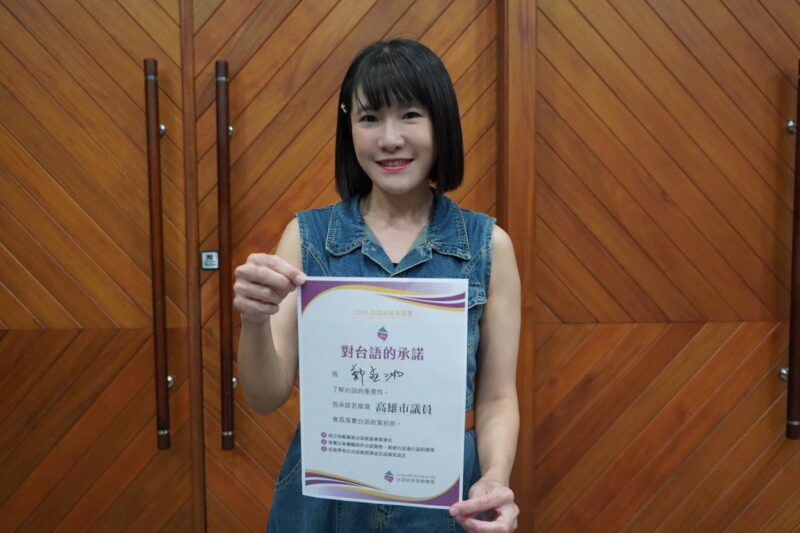 高雄市議員鄭孟洳：台語是咱的根，政策愛有人伨（thīn）！