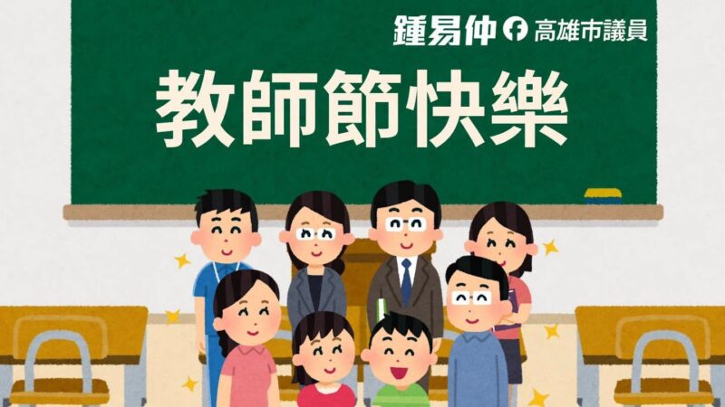 鍾易仲感謝老師們無私的付出與引導，才能讓年輕人找到方向、勇敢追夢