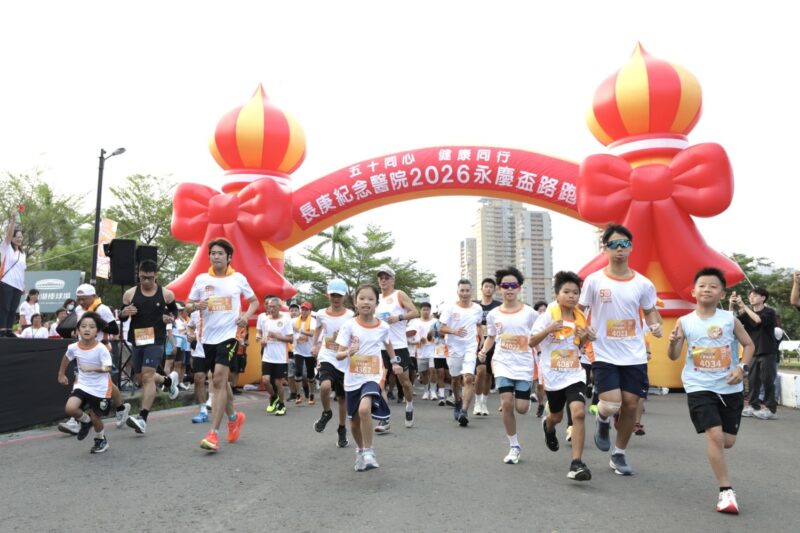 2026高雄長庚永慶盃路跑 南長庚三院院長揪萬人齊跑 市府、立委、議員齊賀長庚50生日快樂