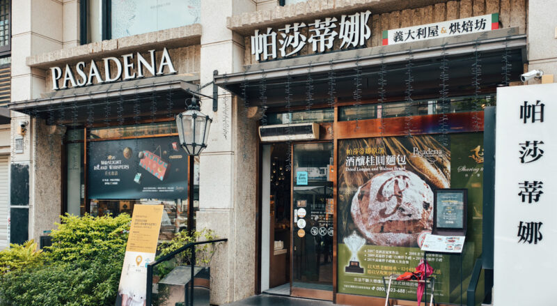 ▲《棲居日常》廖心慈 柯怡君 創作雙個展， 在高雄市鼓山區青海路167號 帕莎蒂娜青海餐廳展出。（圖/記者張忠義攝）