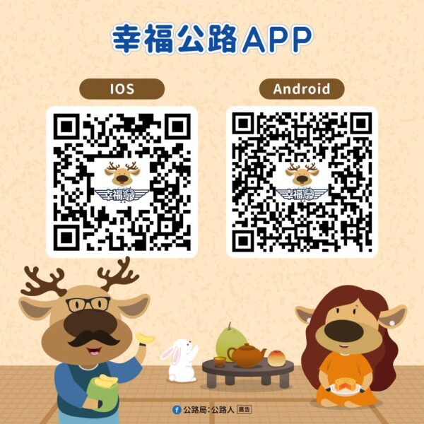 中秋教師節連假返鄉湧車潮   臺南監理站提醒善用APP掌握即時路況