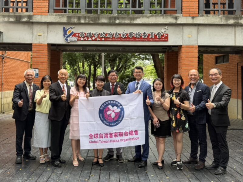 深化海內外客家交流合作 全球臺灣客家聯合總會拜會高市客委會