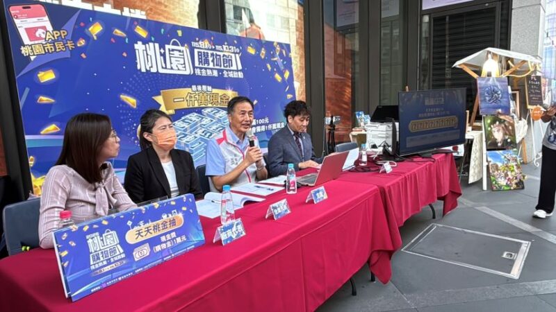 桃園購物節熱度狂飆　經發局宣布10月「月月抽」加碼多台汽車