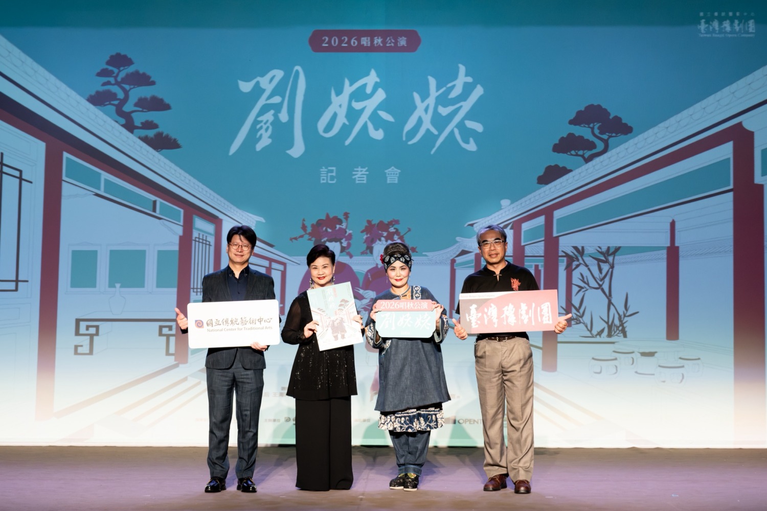 ▲兩代豫劇名旦同演劉姥姥　王海玲、張瑄庭接力登台。（圖/臺灣豫劇團提供）