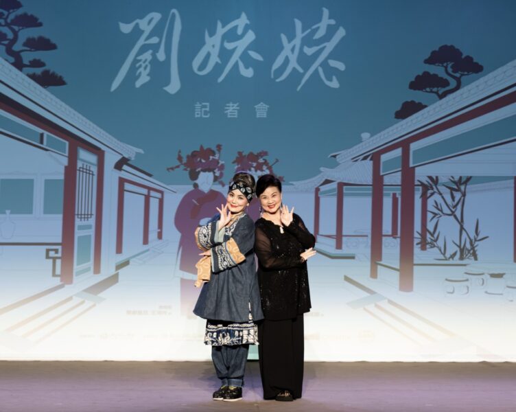▲兩代豫劇名旦同演劉姥姥　王海玲、張瑄庭接力登台。（圖/臺灣豫劇團提供）