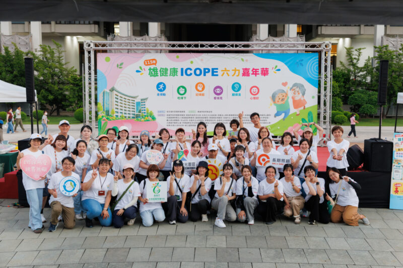高雄「雄健康ICOPE六力嘉年華」 衛生局倡長者定期量六大內在能力　及早察覺衰退警訊延緩退化失能