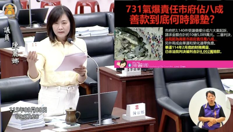 高市府不服氣爆責任八成上訴三審　陳麗娜議員憂：善款歸墊遙遙無期