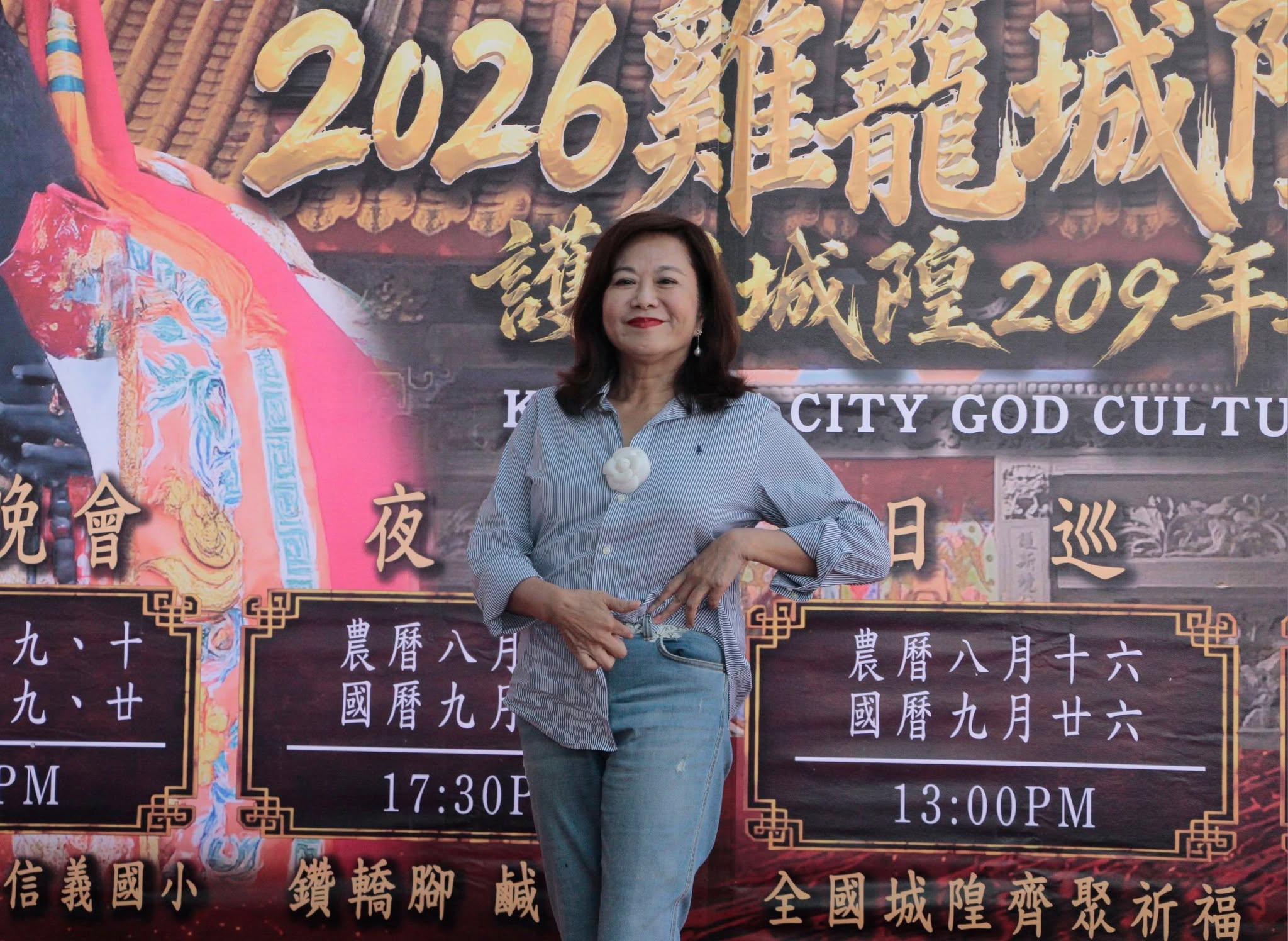 基隆市副市長邱佩琳出席「2026雞籠城隍文化祭」開鑼儀式，以休閒俐落穿搭展現活動跨界融合的年輕活力。圖／主辦單位提供