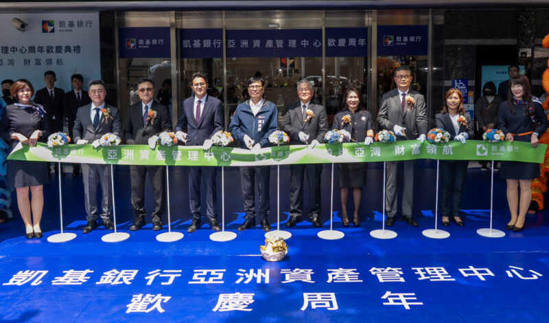 凱基銀行亞資中心成立週年 打造高資產金融服務平台 客戶資產管理規模近400億元