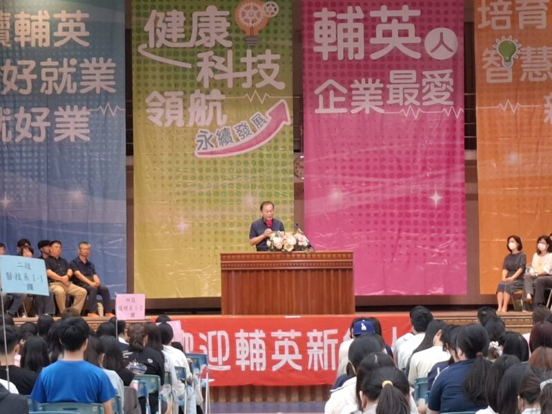輔英「輔世菁英」新生嘉年華精彩登場 林爵士校長期勉新生勇於突破  擁抱精彩大學生活