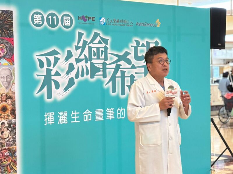 傳遞希望與支持 義大醫療攜手癌症希望基金會接力第11屆《彩繪希望》巡展