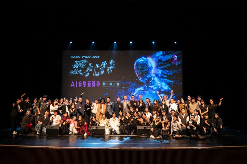 廣藝引領AI音樂躍上舞台　實驗作品落實於科技美學與劇場實務中