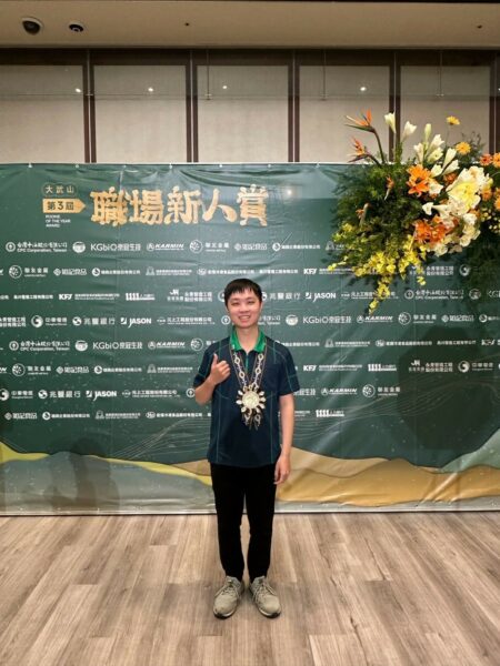 義守大學三校友榮獲大武山職場新人賞