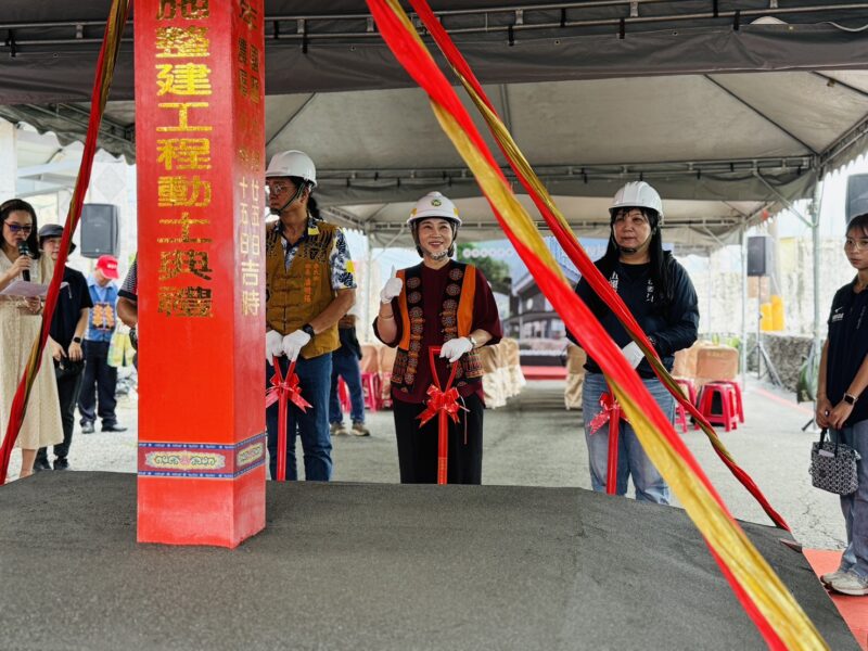 打造泰武永續觀光新里程 泰武鄉旅遊服務中心正式動土啟建