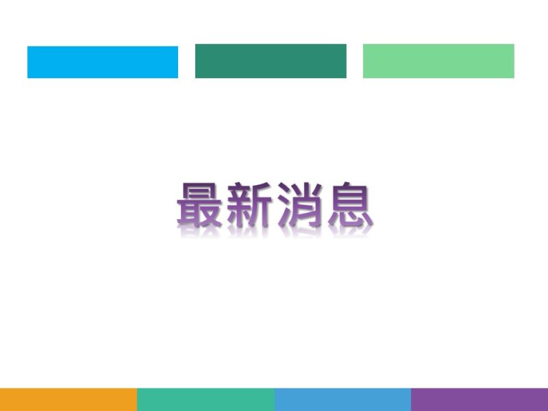 太陽能板變「吃電怪獸」？台東台東區處:雙向電表分開計量、光電與用電無直接關聯