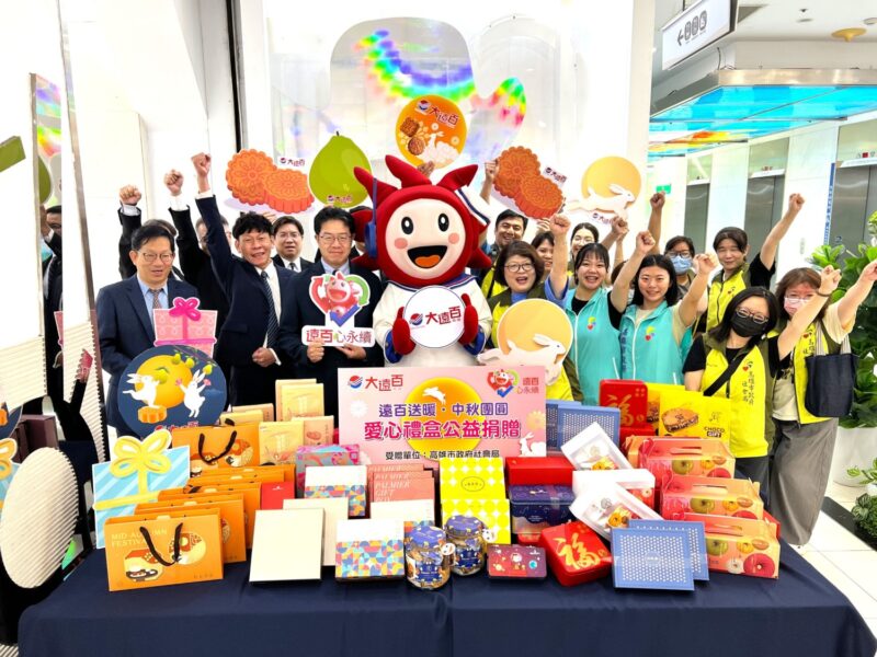 高雄大遠百連9年送暖 中秋月餅助弱勢