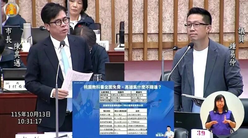 高雄市議員鍾易仲爭取國中小教科書免費