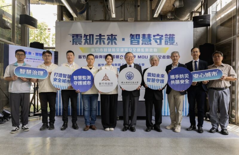 推動智慧防災建築安全網  竹市府攜手陽明交大守護城市公有建築