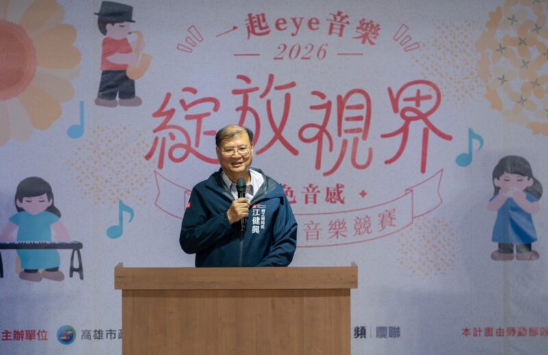 金曲歌王歌后與超偶歌星獻唱加持 高市勞工局「絕色音感」舞台助視障音樂人聚光蛻變