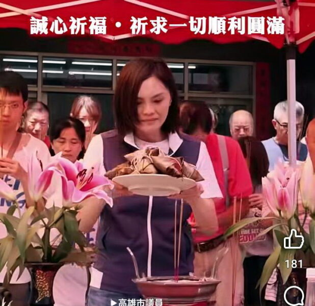 高雄市議員李眉蓁競選總部舉行祈福儀式