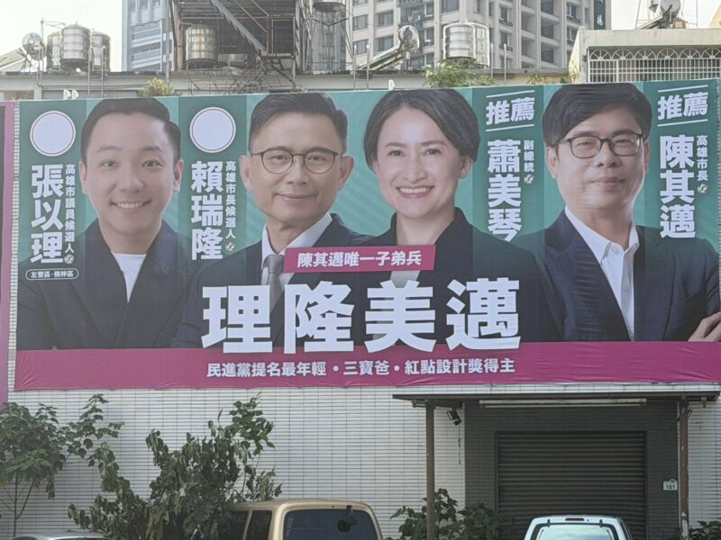 南北政壇諧音大戰！ 張以理推「理隆美邁」正能量迎擊