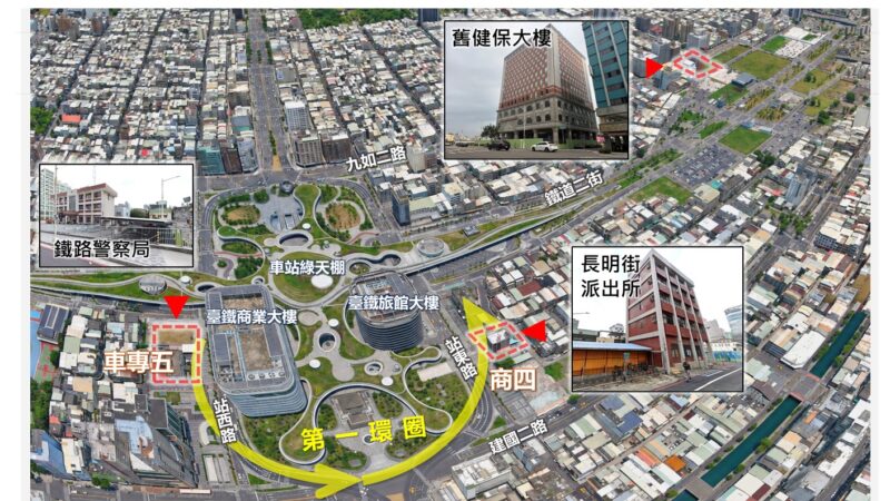 高市都發局整備舊健保大樓作為警政聯合辦公中繼基地確保警政服務不中斷
