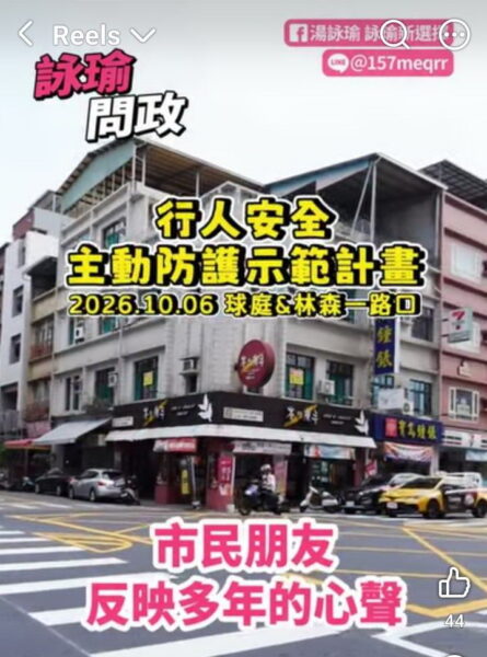 湯詠瑜邀交通局改善球庭路與林森一路口行人安全