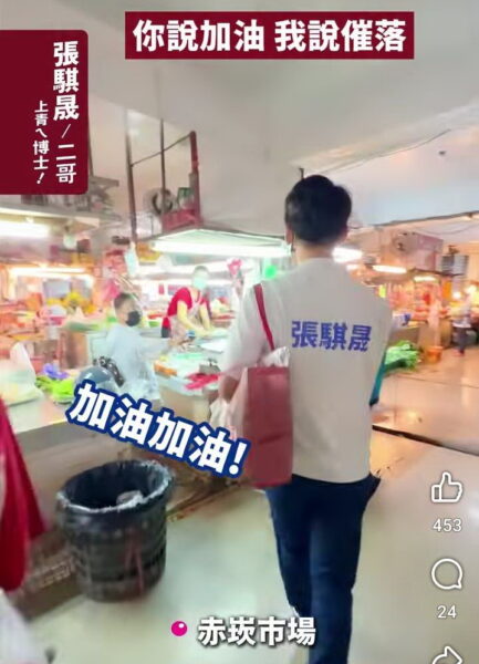 高雄市議員參選人張騏晟不忘初衷！會用加倍的行動來還