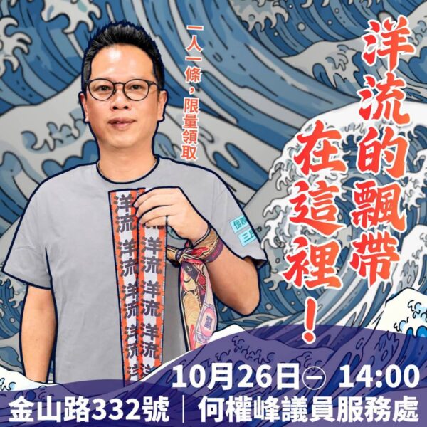 洋流的飄帶在·這·裡